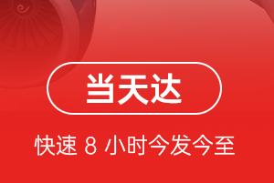 格尔木航空物流航空货运公司【机场